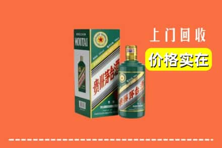 银川求购高价回收纪念茅台酒